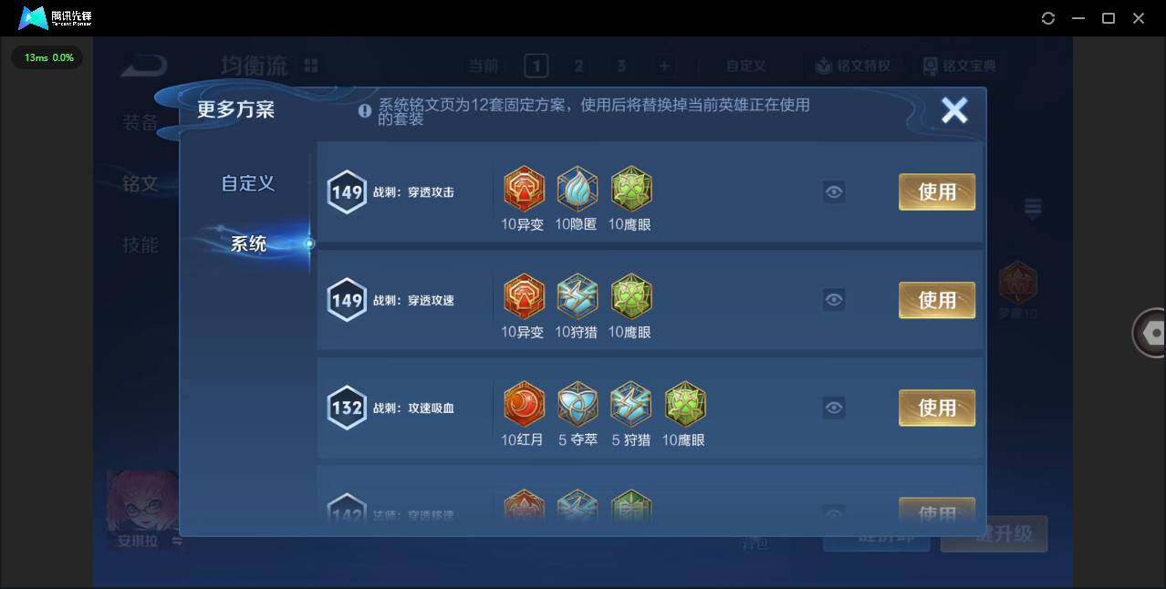 WZCMW3401309王者荣耀账号详情图15