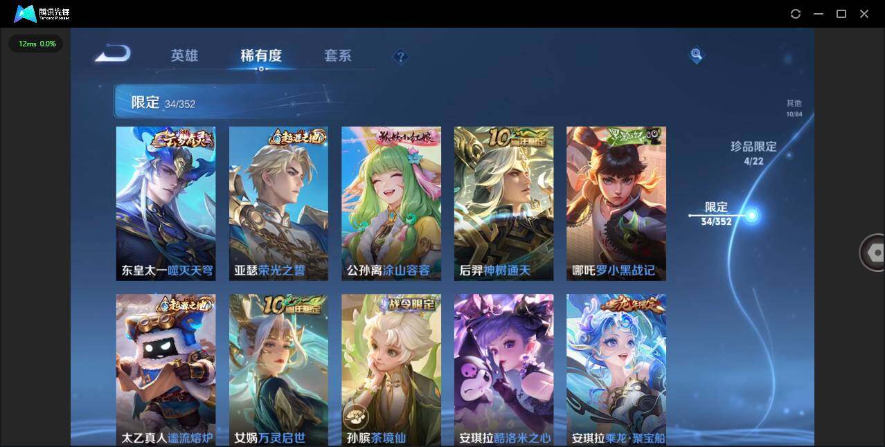 WZCMW3401309王者荣耀账号详情图13