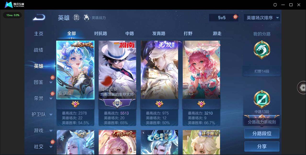 WZCMW3401309王者荣耀账号详情图5