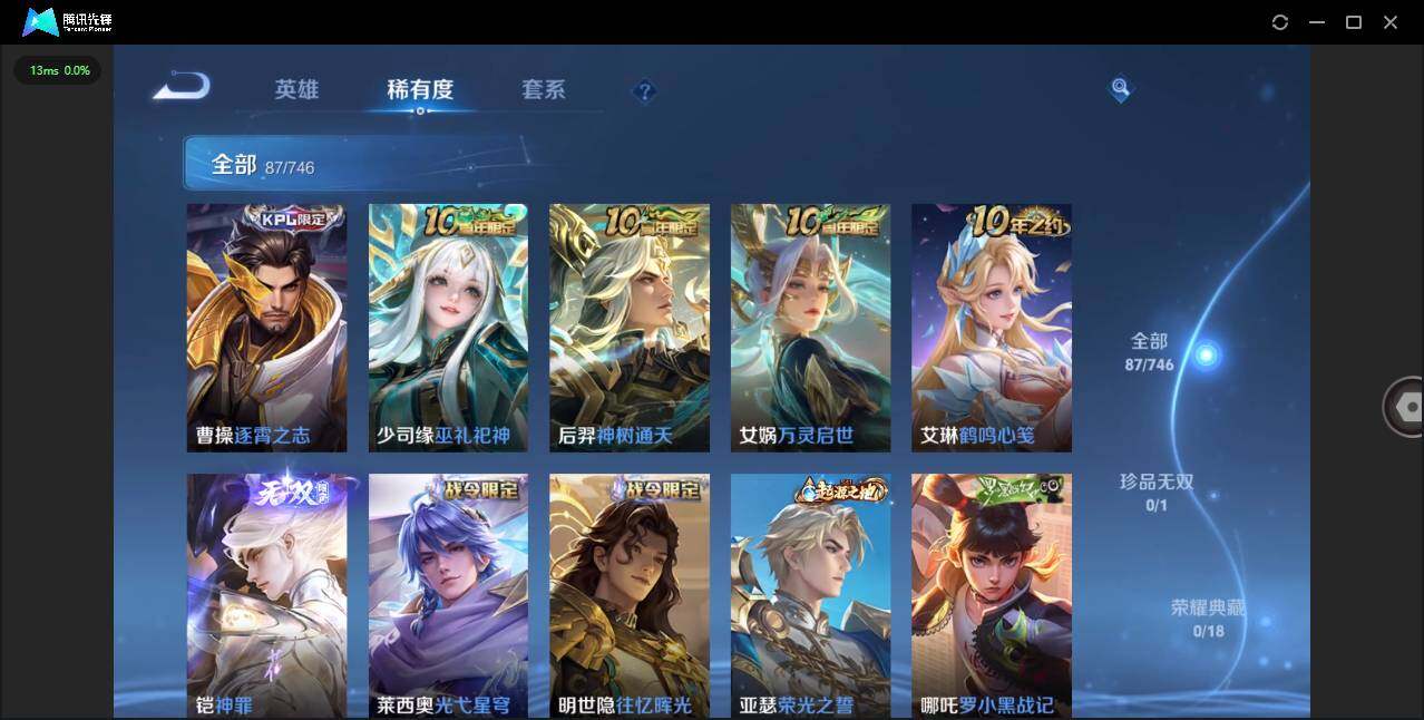 WZCMW3401309王者荣耀账号详情图14