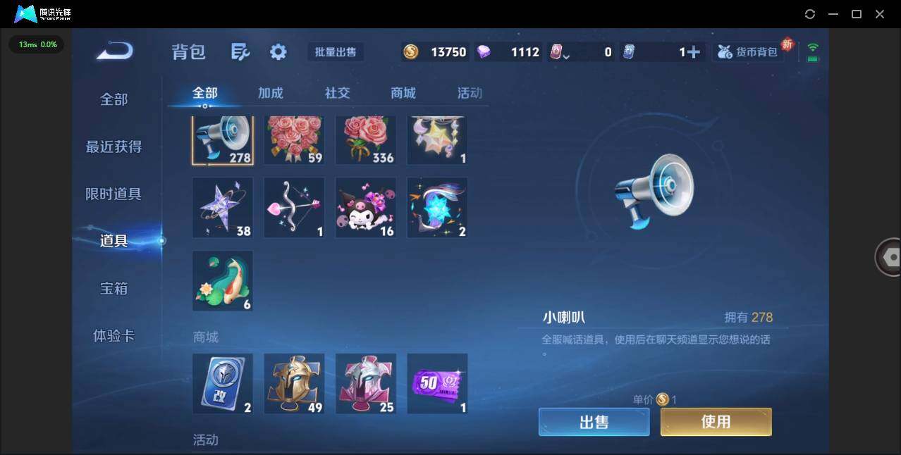 WZCMW3401309王者荣耀账号详情图16