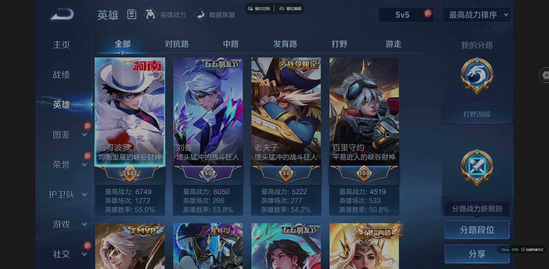 WZCMW3401316王者荣耀账号详情图7