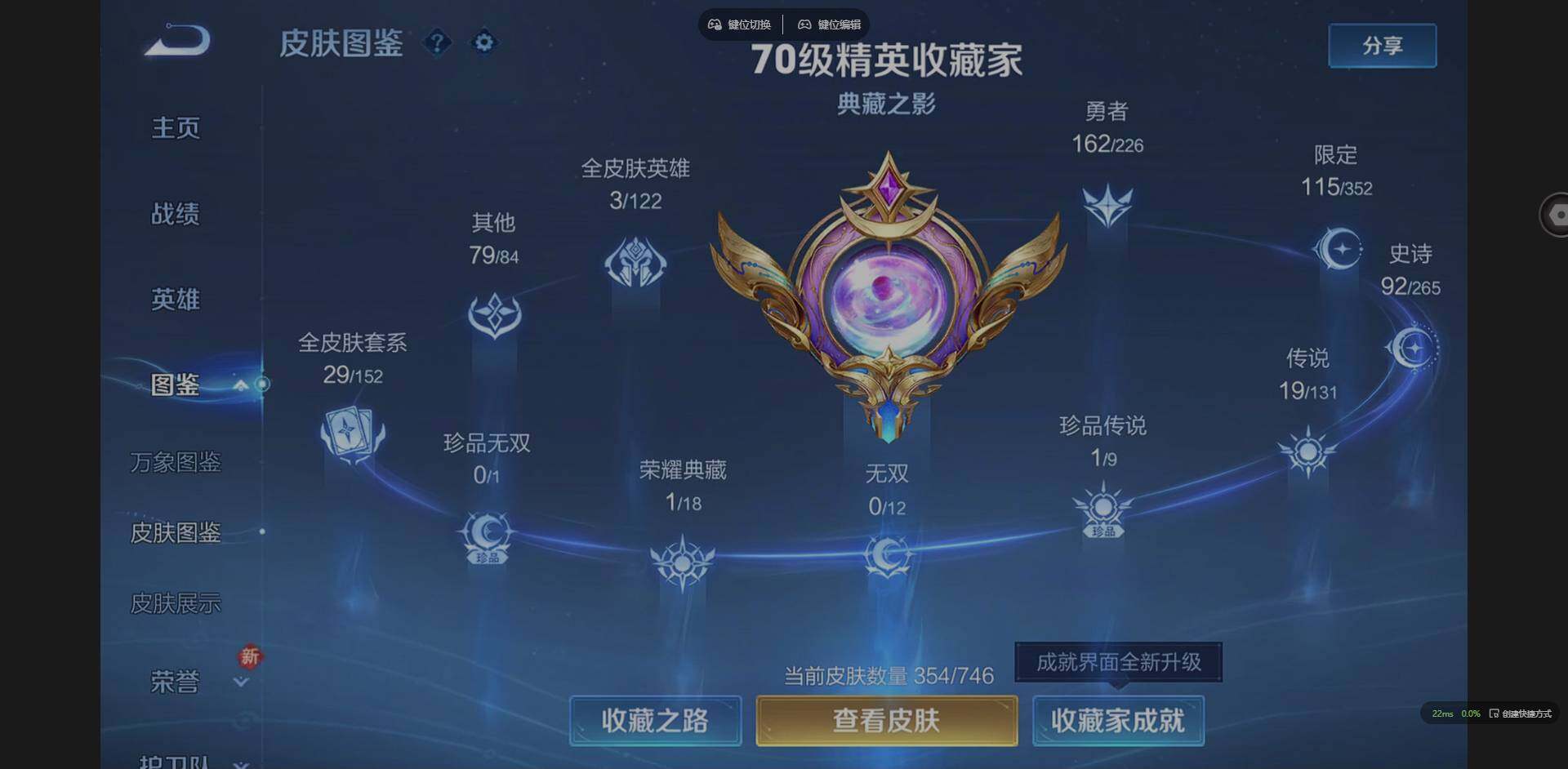 WZCMW3401316王者荣耀账号详情图2