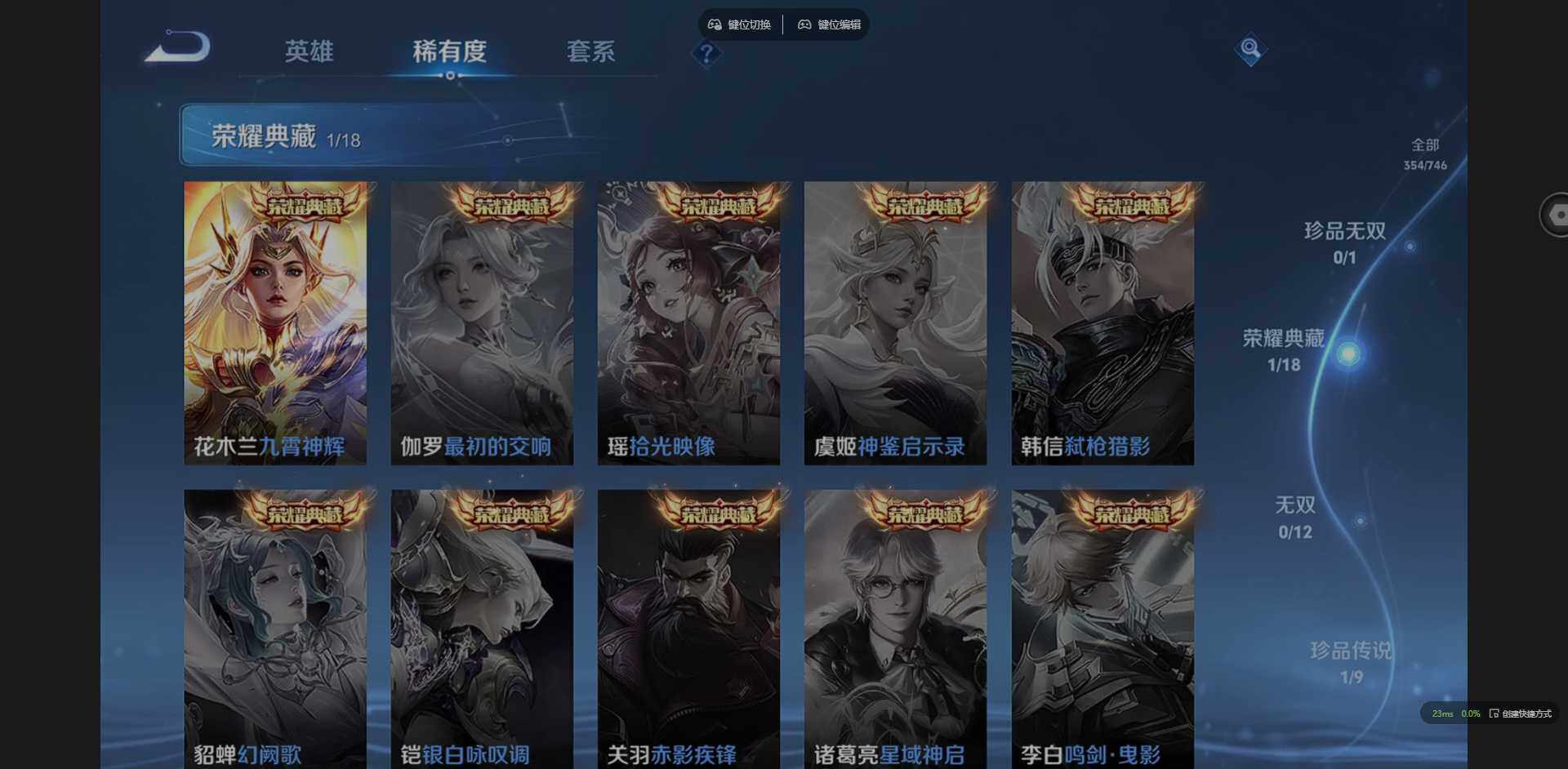 WZCMW3401316王者荣耀账号详情图11