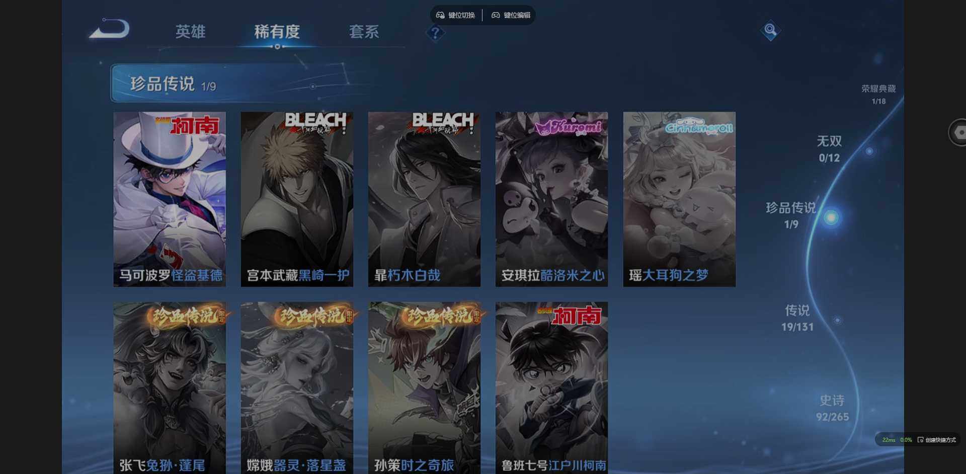 WZCMW3401316王者荣耀账号详情图12