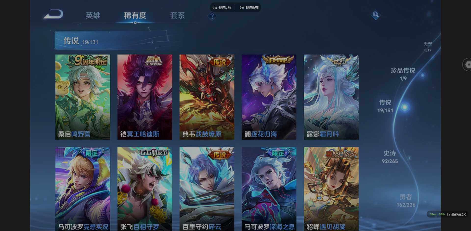 WZCMW3401316王者荣耀账号详情图8