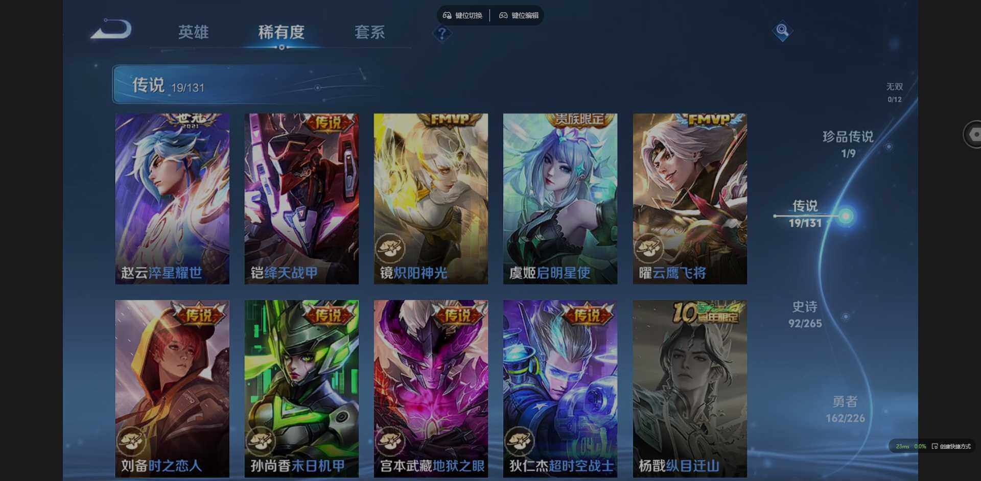 WZCMW3401316王者荣耀账号详情图9