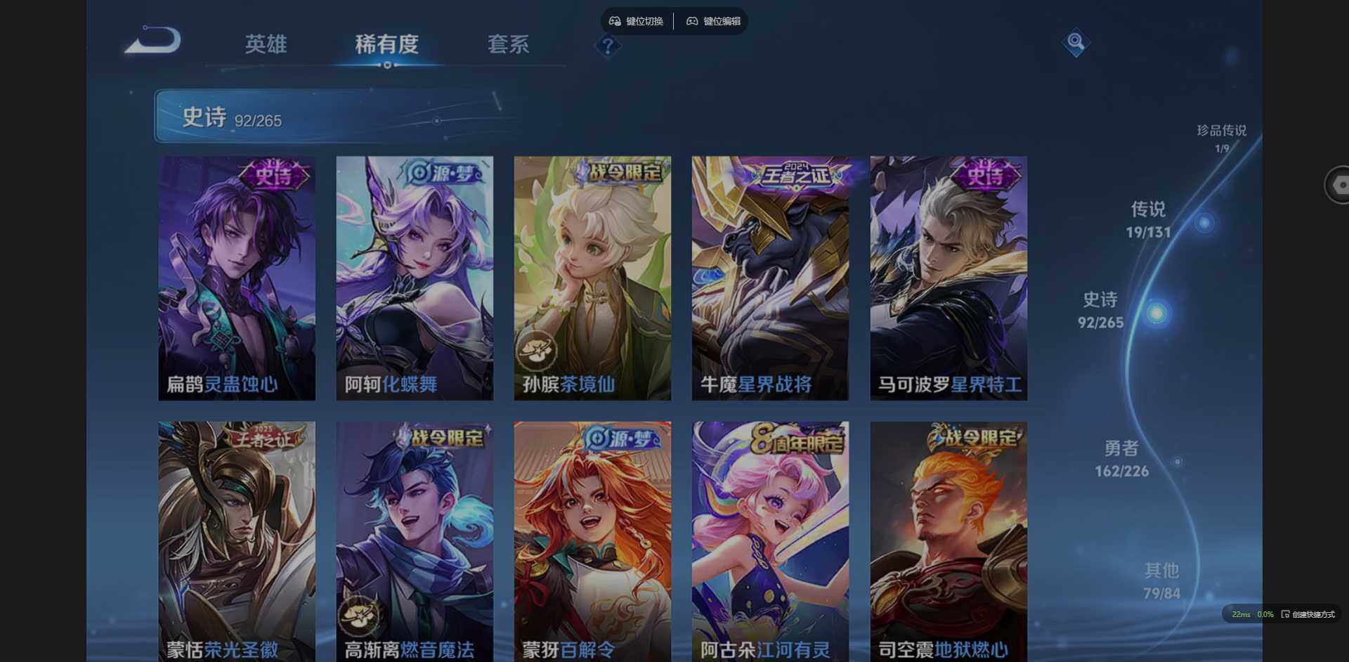 WZCMW3401316王者荣耀账号详情图15