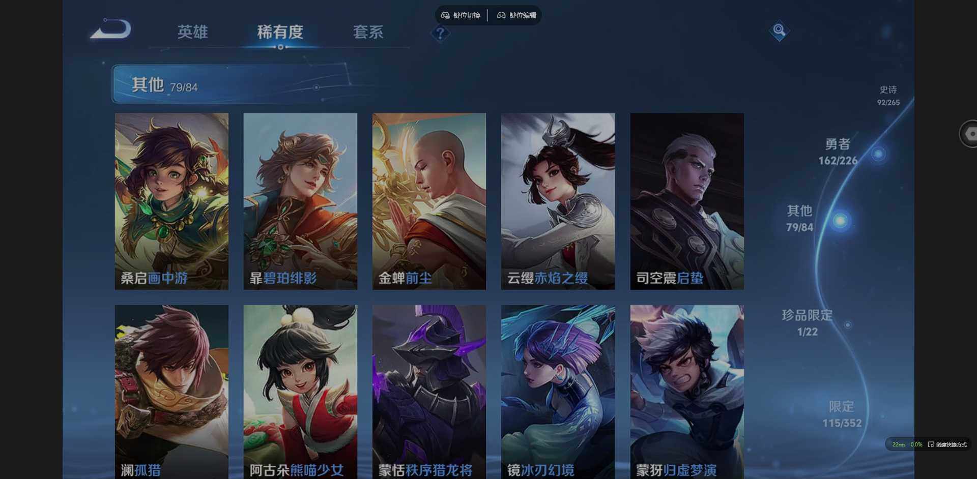 WZCMW3401316王者荣耀账号详情图17