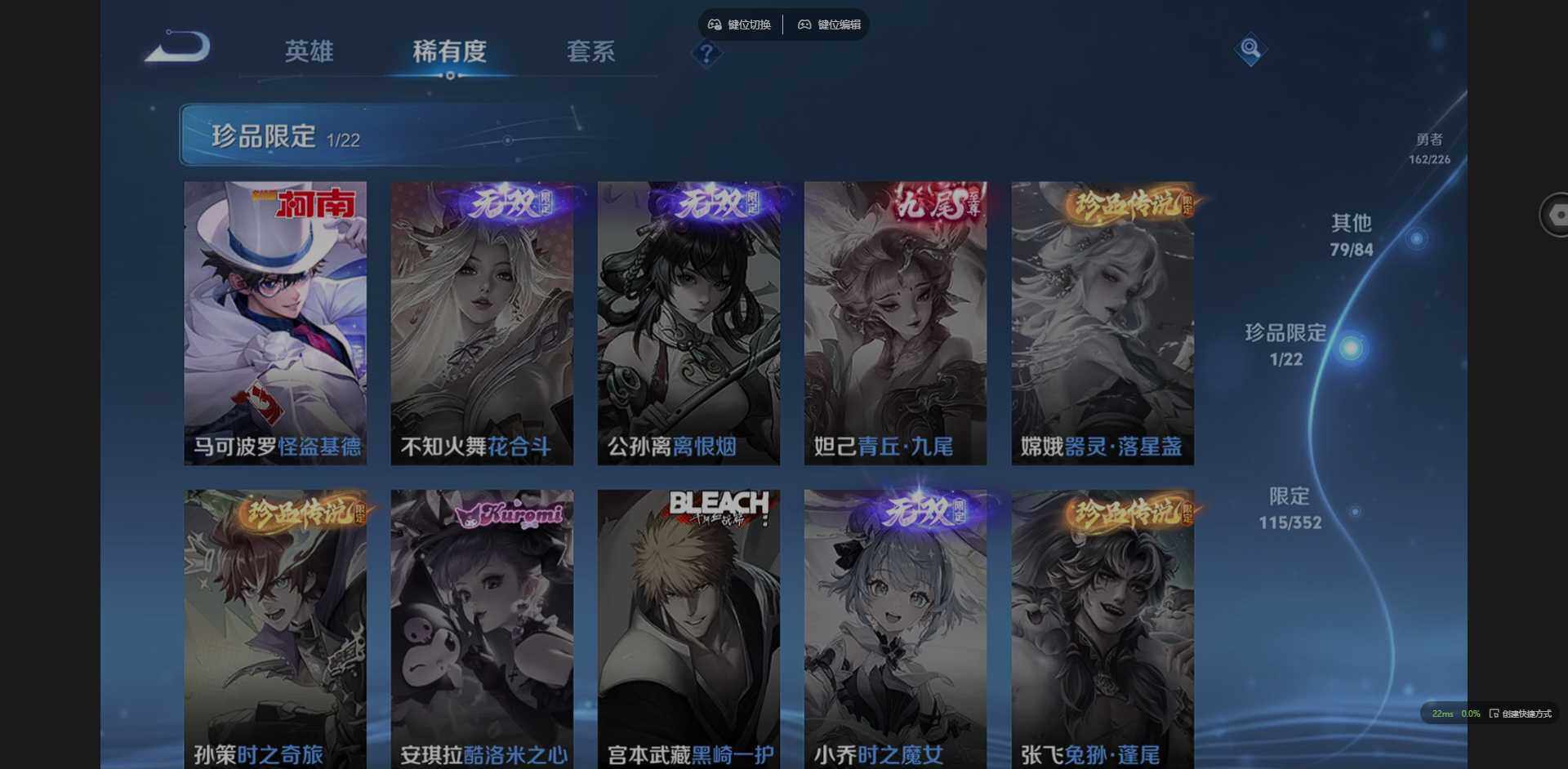 WZCMW3401316王者荣耀账号详情图13