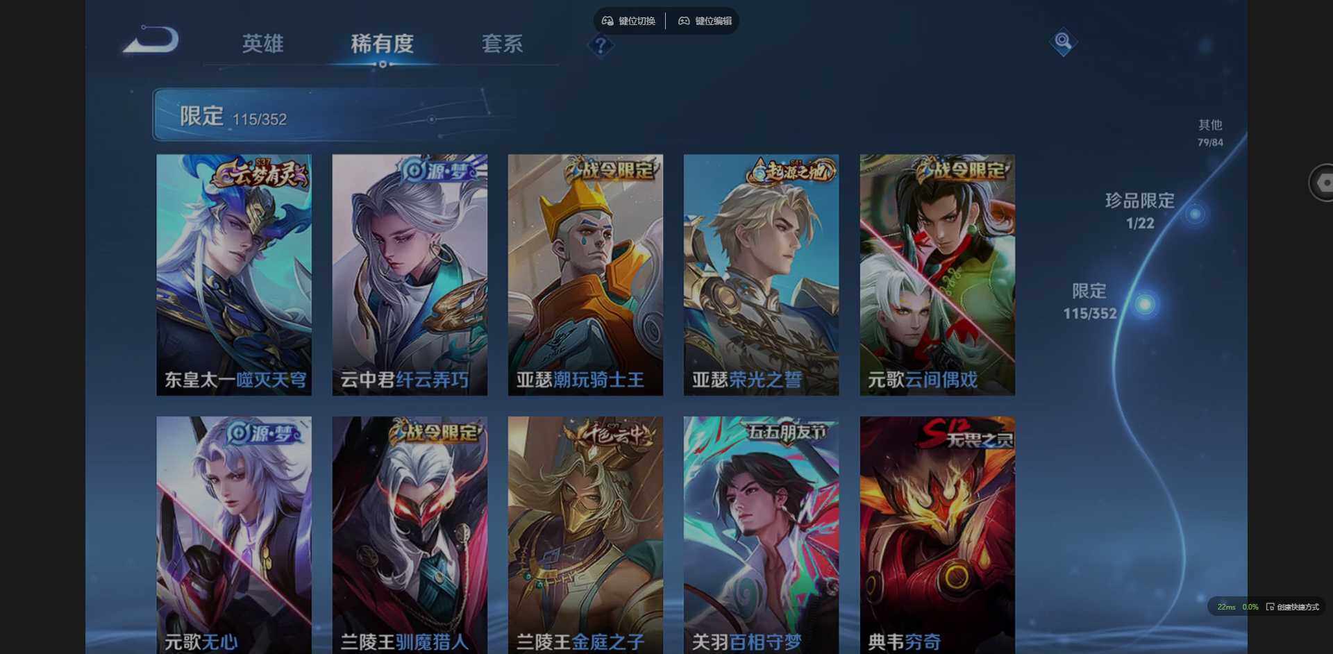 WZCMW3401316王者荣耀账号详情图18