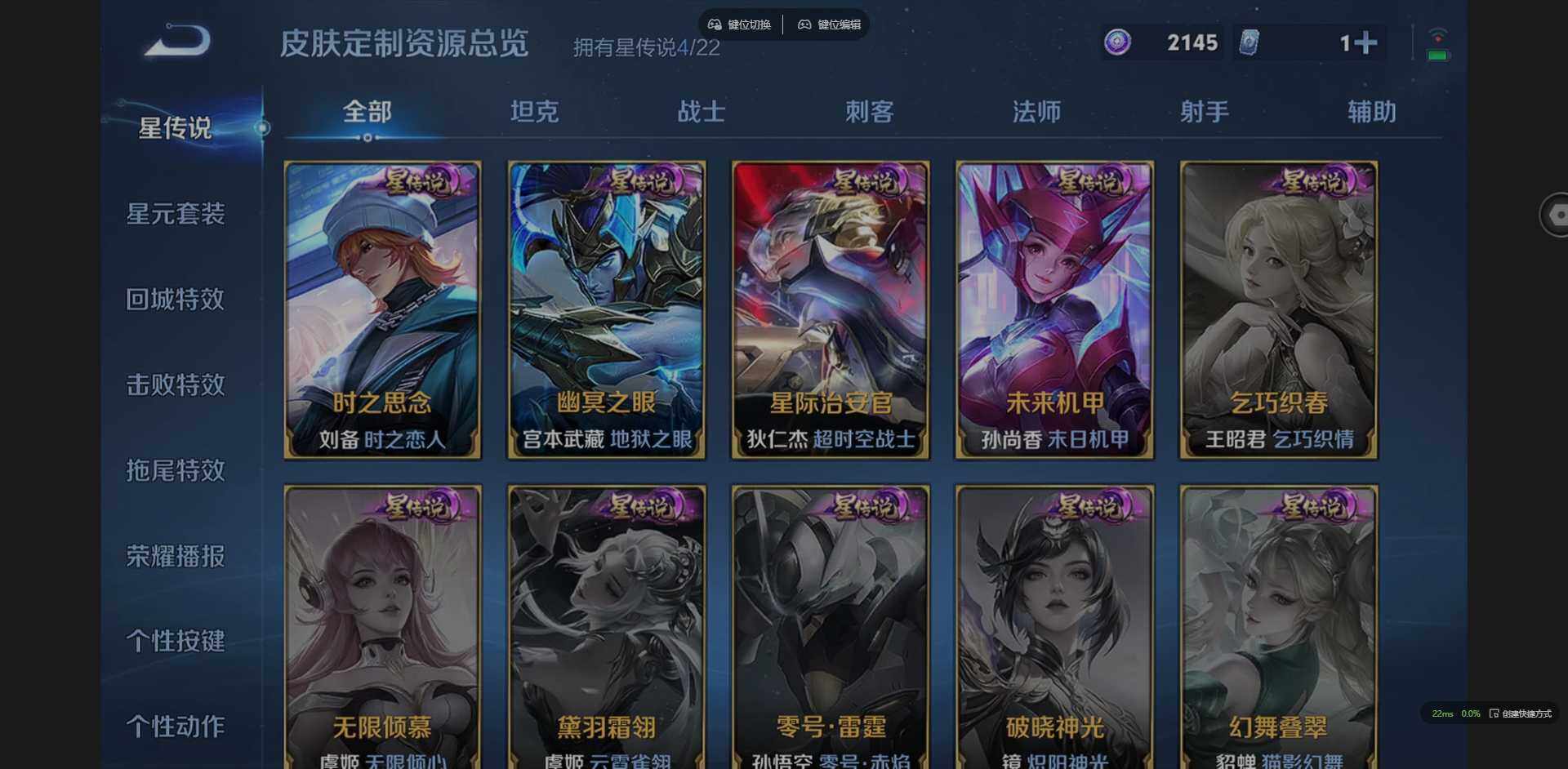 WZCMW3401316王者荣耀账号详情图10