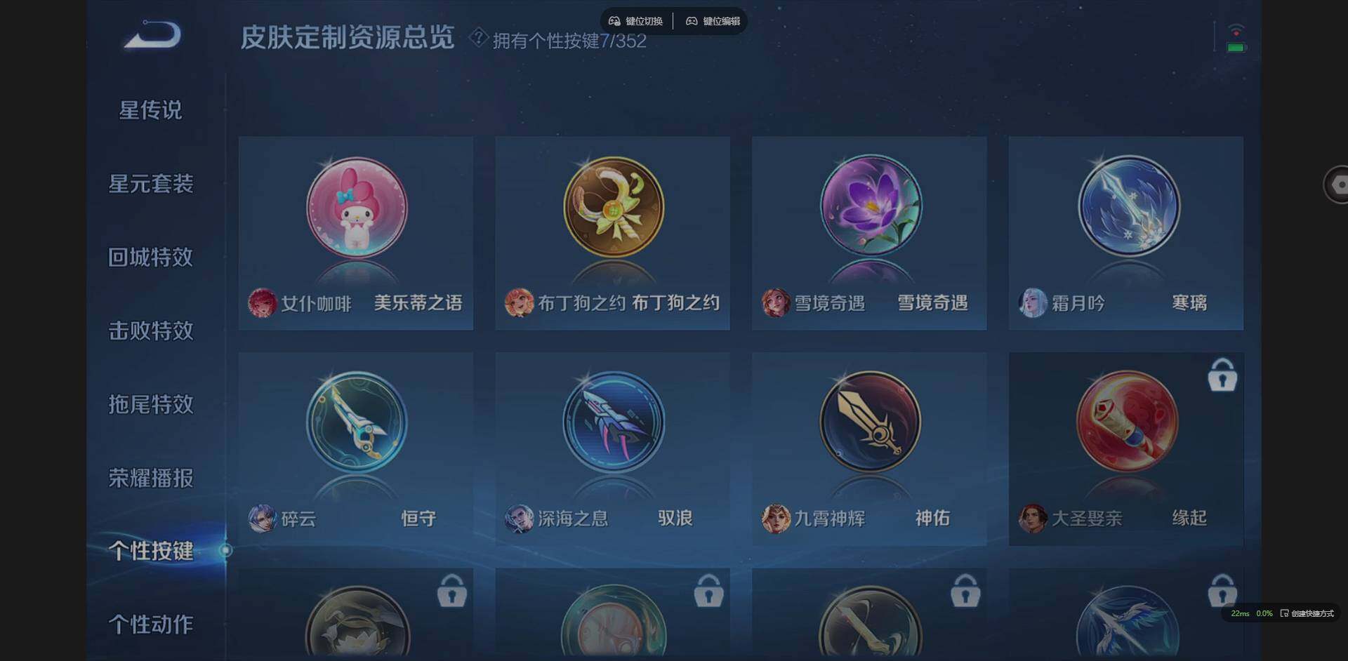 WZCMW3401316王者荣耀账号详情图19