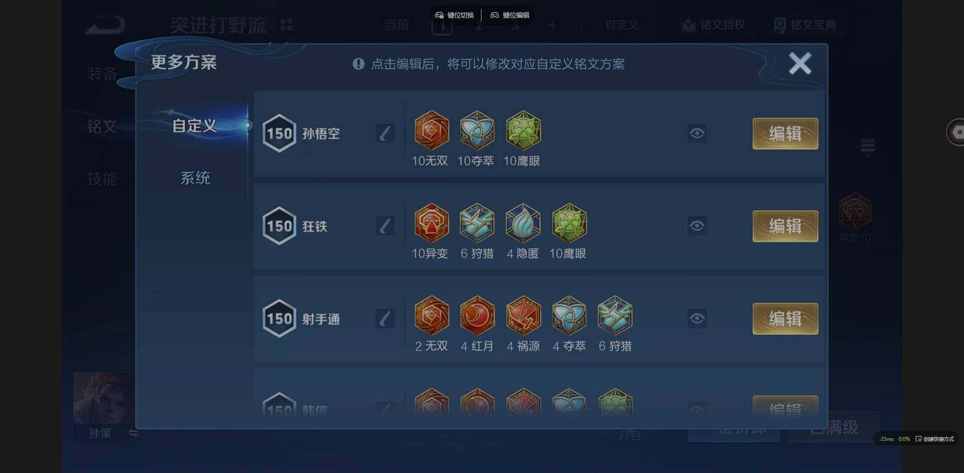 WZCMW3401316王者荣耀账号详情图20