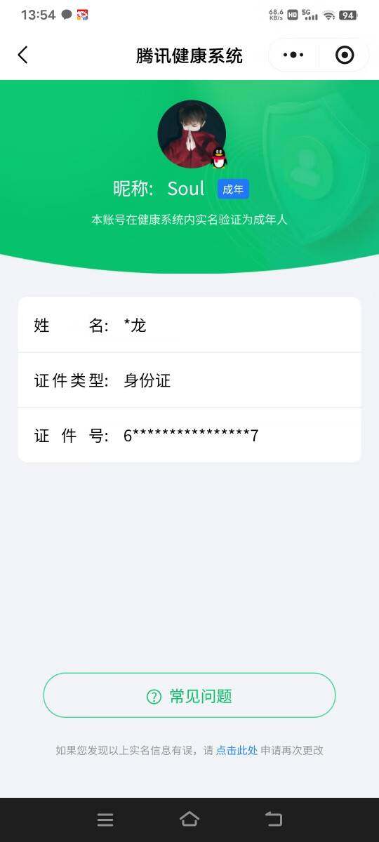 WZCMW3401316王者荣耀账号详情图23