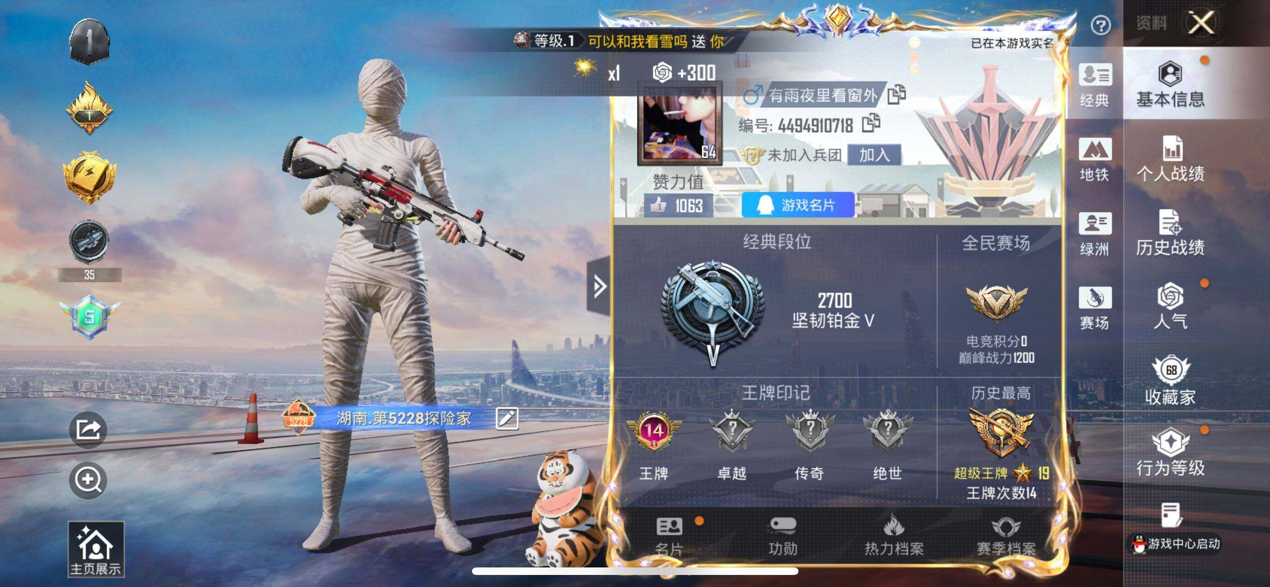 HPQM3406074和平精英账号详情图3 HPQM3406074和平精英账号详情图3