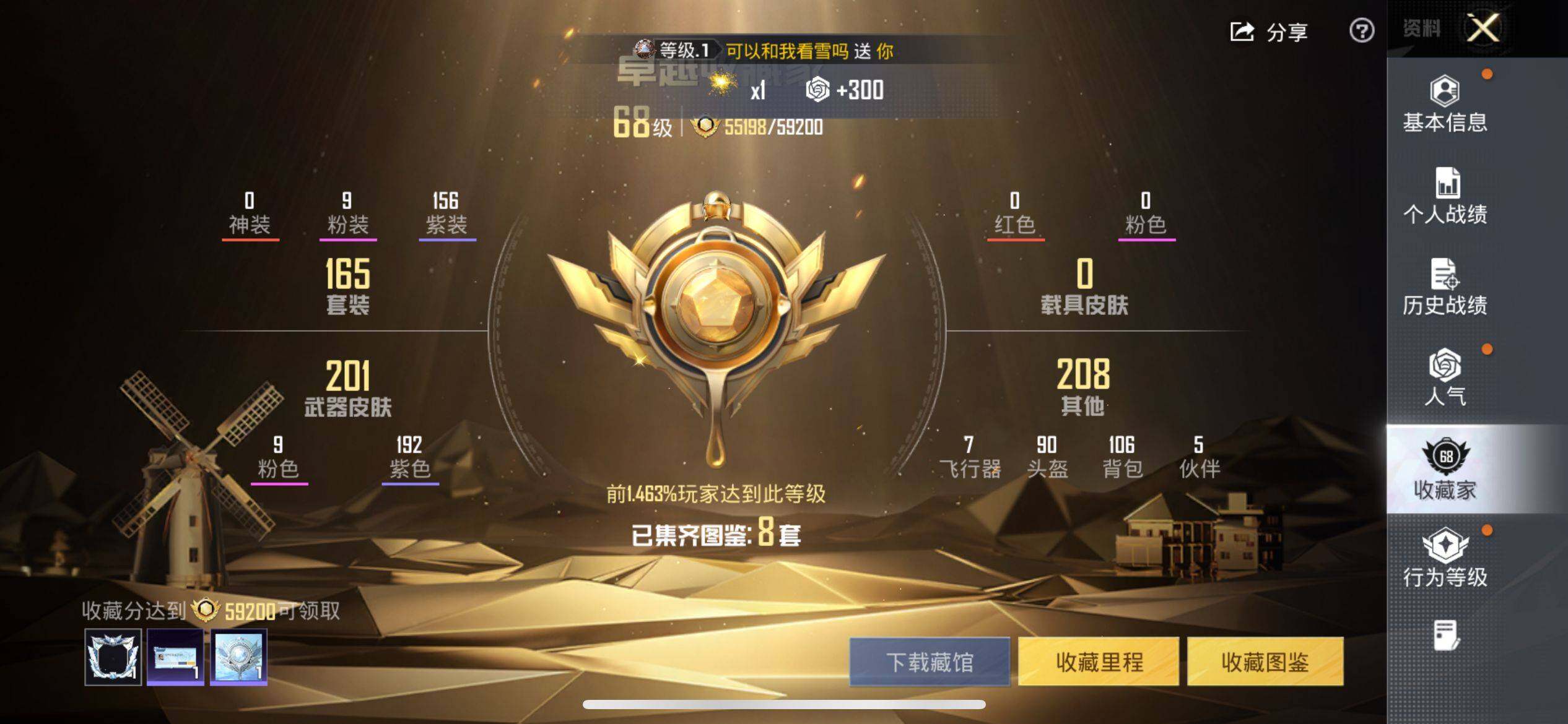 HPQM3406074和平精英账号详情图5 HPQM3406074和平精英账号详情图5