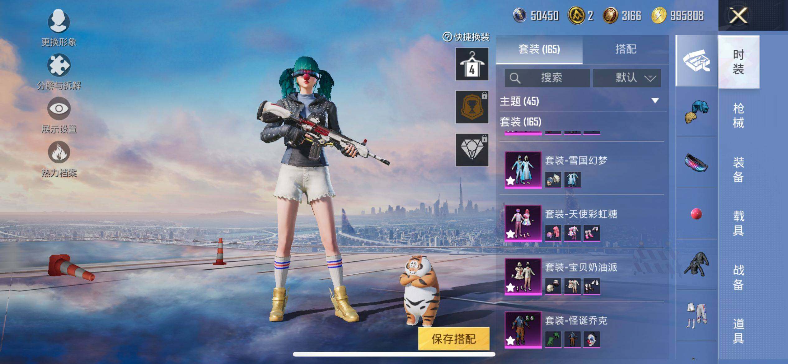 HPQM3406074和平精英账号详情图8 HPQM3406074和平精英账号详情图8