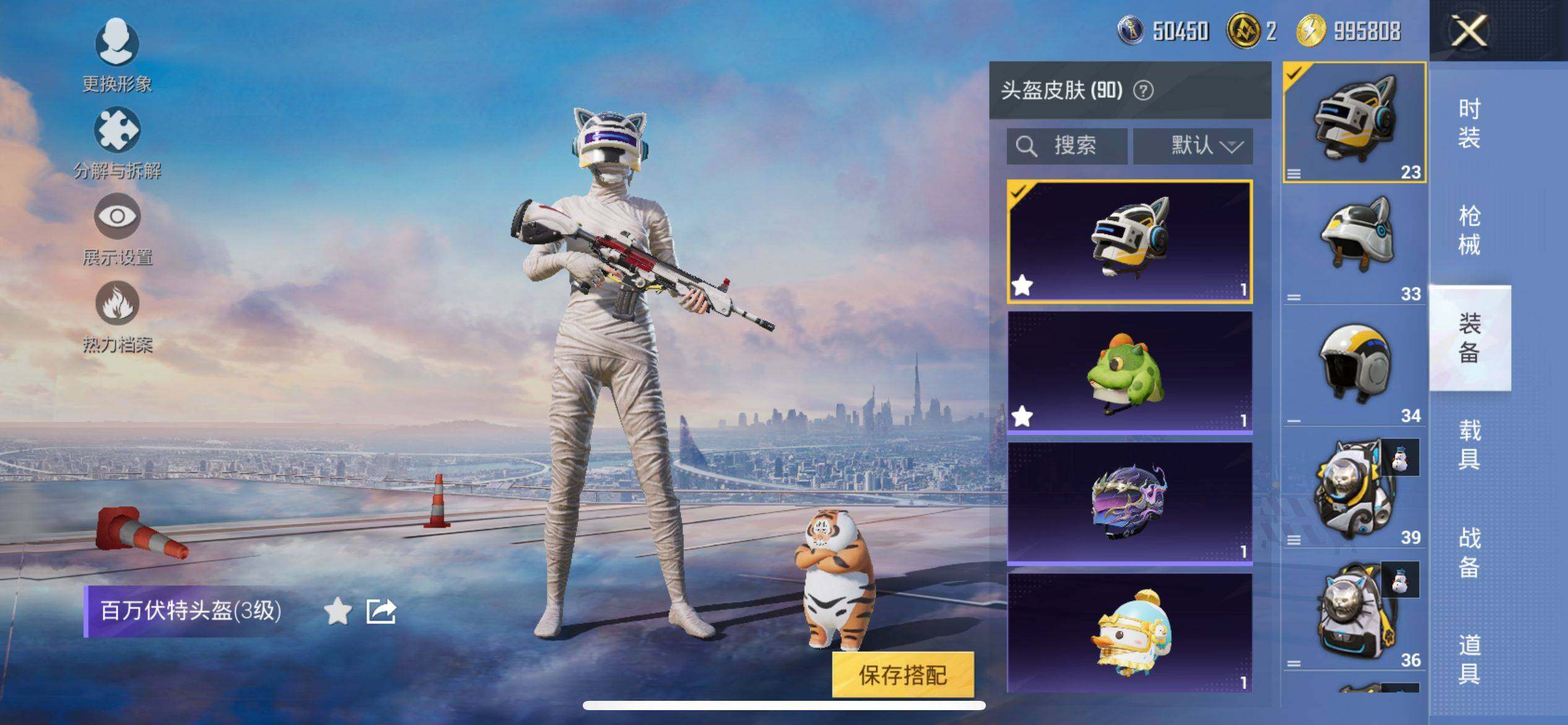 HPQM3406074和平精英账号详情图13 HPQM3406074和平精英账号详情图13