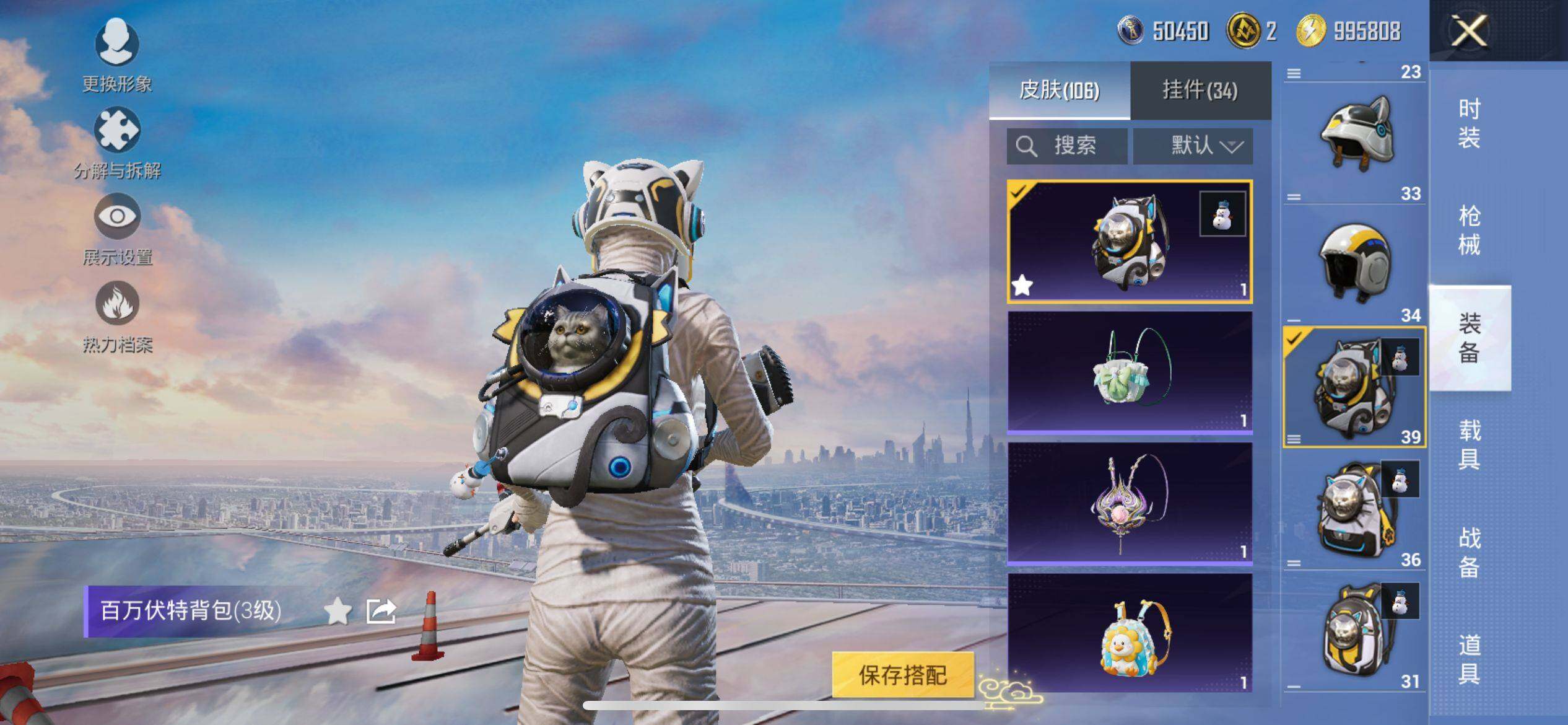 HPQM3406074和平精英账号详情图14 HPQM3406074和平精英账号详情图14