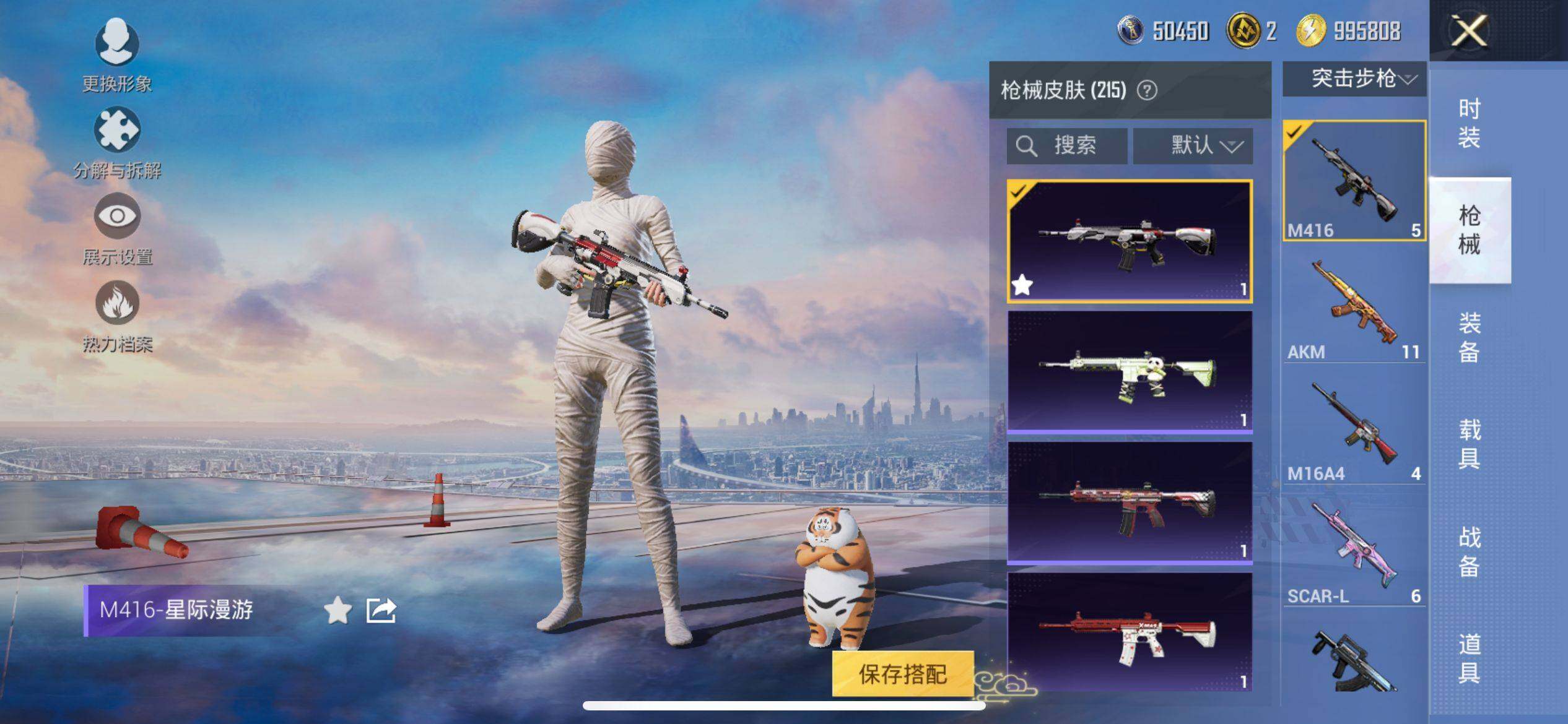 HPQM3406074和平精英账号详情图15 HPQM3406074和平精英账号详情图15