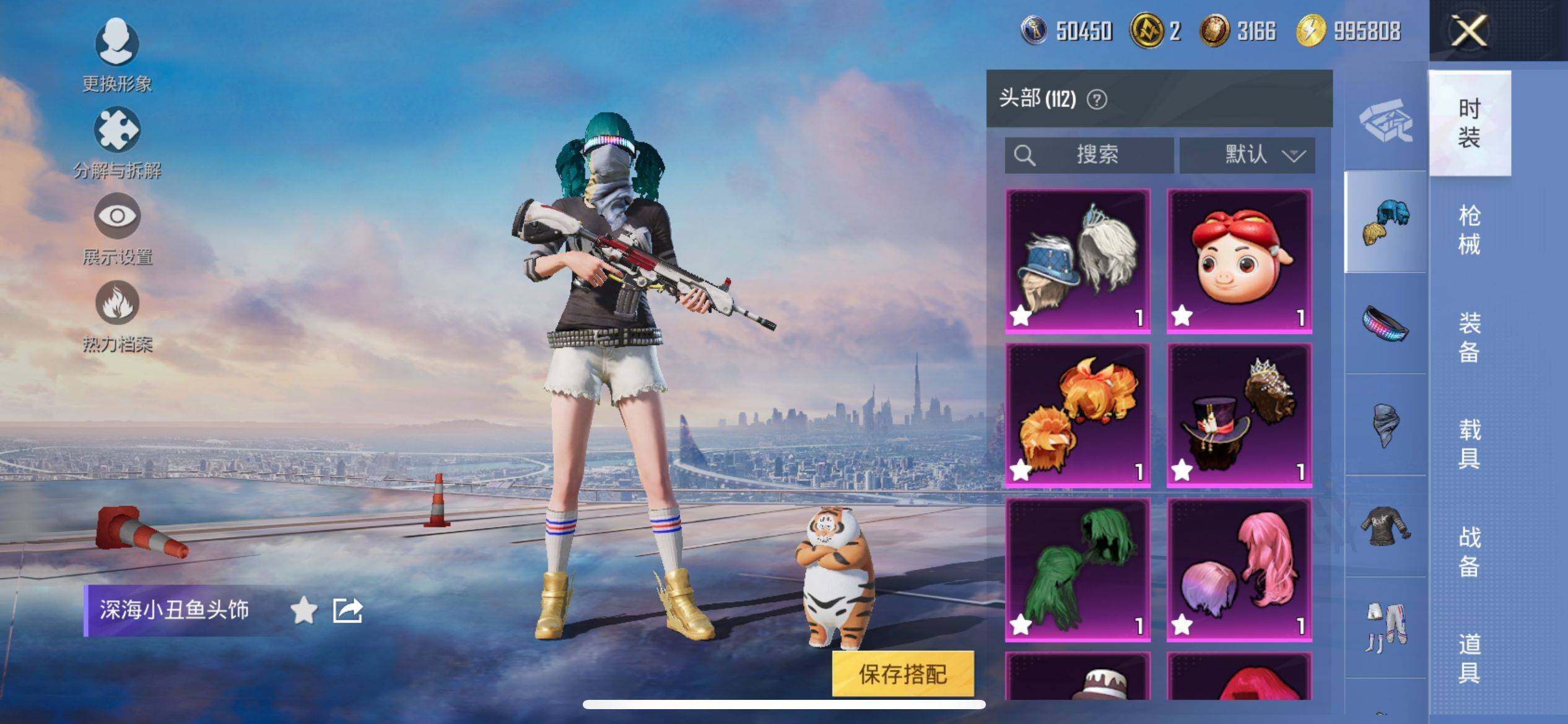 HPQM3406074和平精英账号详情图16 HPQM3406074和平精英账号详情图16