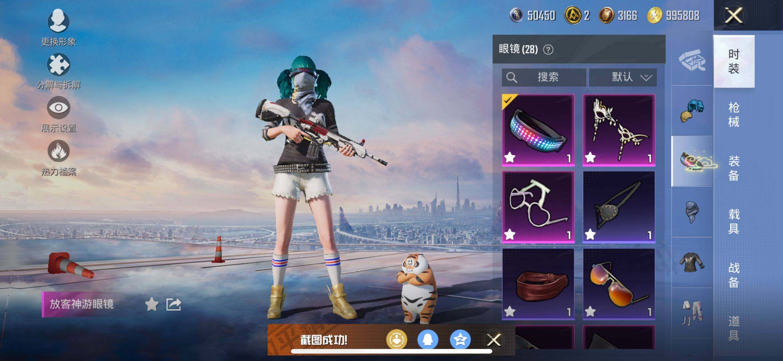 HPQM3406074和平精英账号详情图17 HPQM3406074和平精英账号详情图17