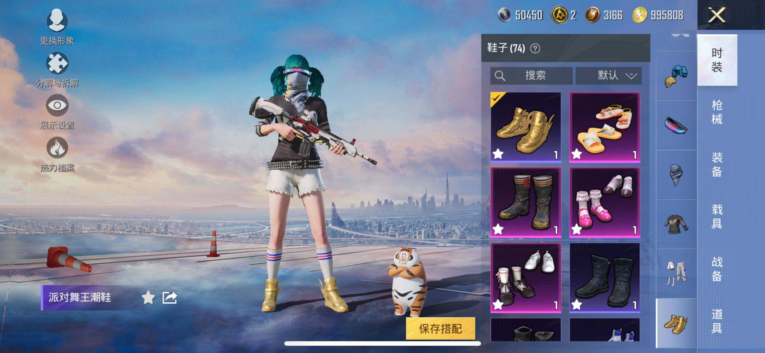 HPQM3406074和平精英账号详情图19 HPQM3406074和平精英账号详情图19