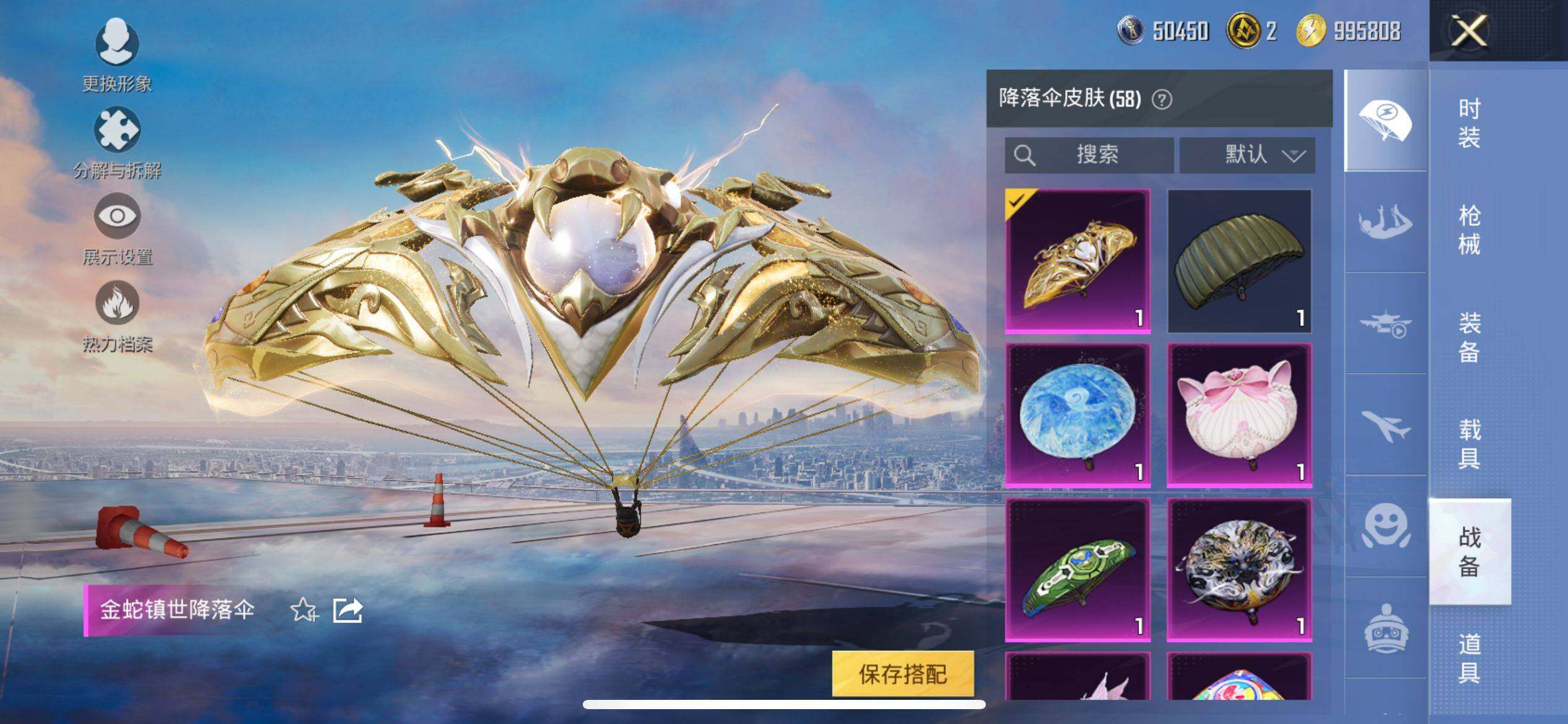 HPQM3406074和平精英账号详情图20 HPQM3406074和平精英账号详情图20