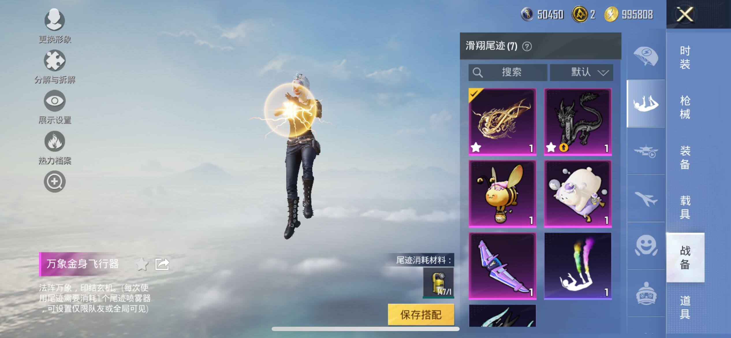 HPQM3406074和平精英账号详情图21 HPQM3406074和平精英账号详情图21