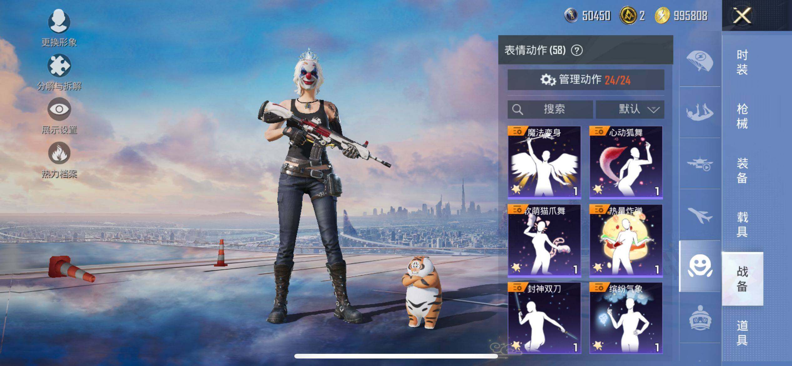 HPQM3406074和平精英账号详情图22 HPQM3406074和平精英账号详情图22