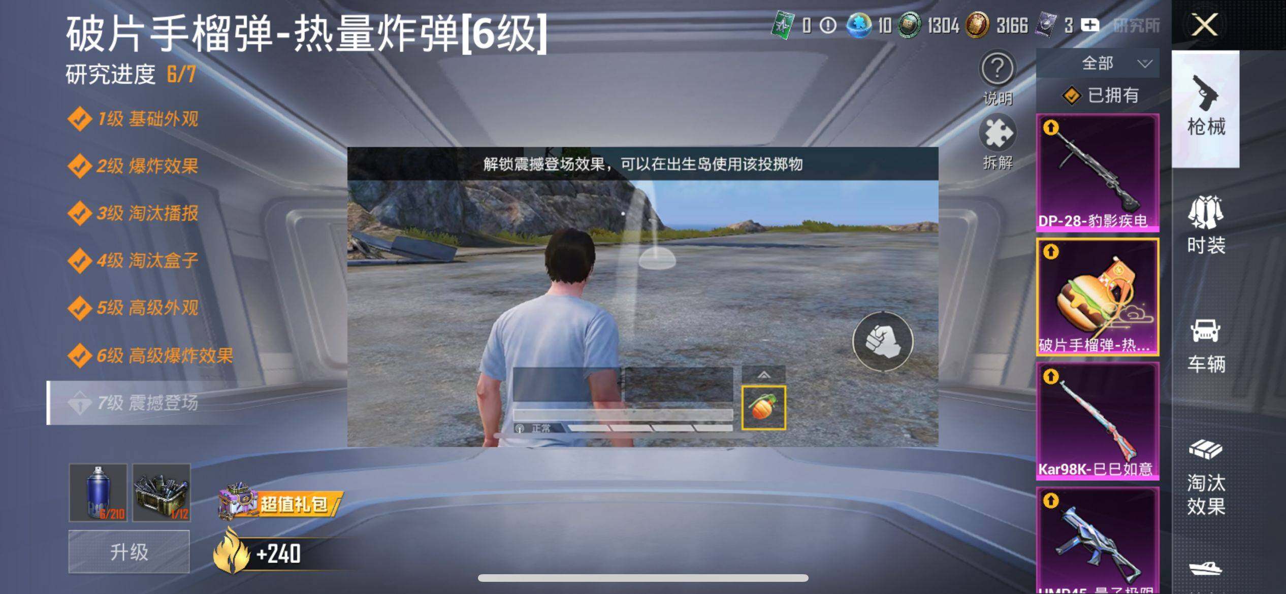 HPQM3406074和平精英账号详情图23 HPQM3406074和平精英账号详情图23