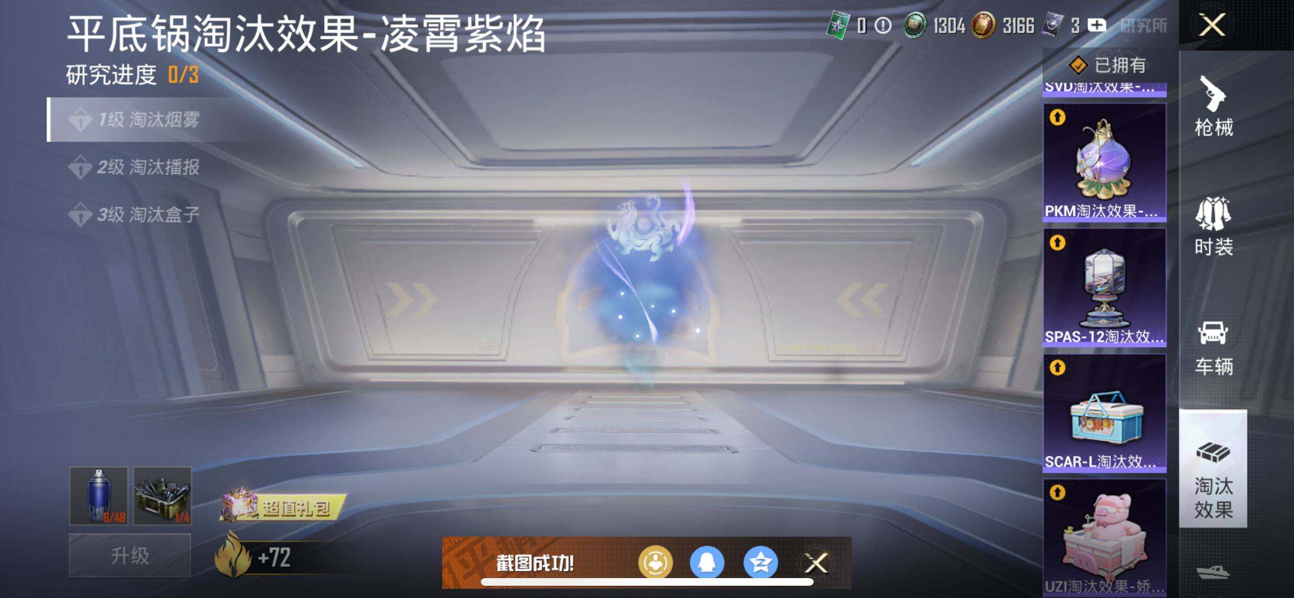 HPQM3406074和平精英账号详情图29 HPQM3406074和平精英账号详情图29