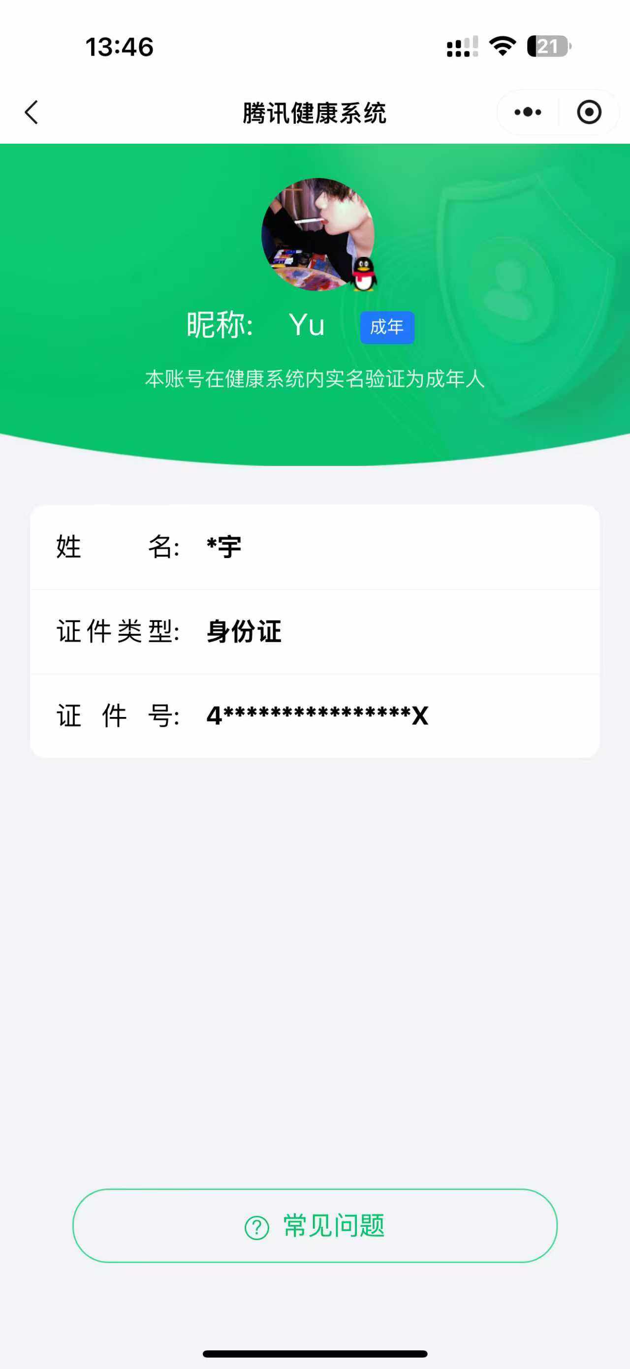 HPQM3406074和平精英账号详情图32 HPQM3406074和平精英账号详情图32