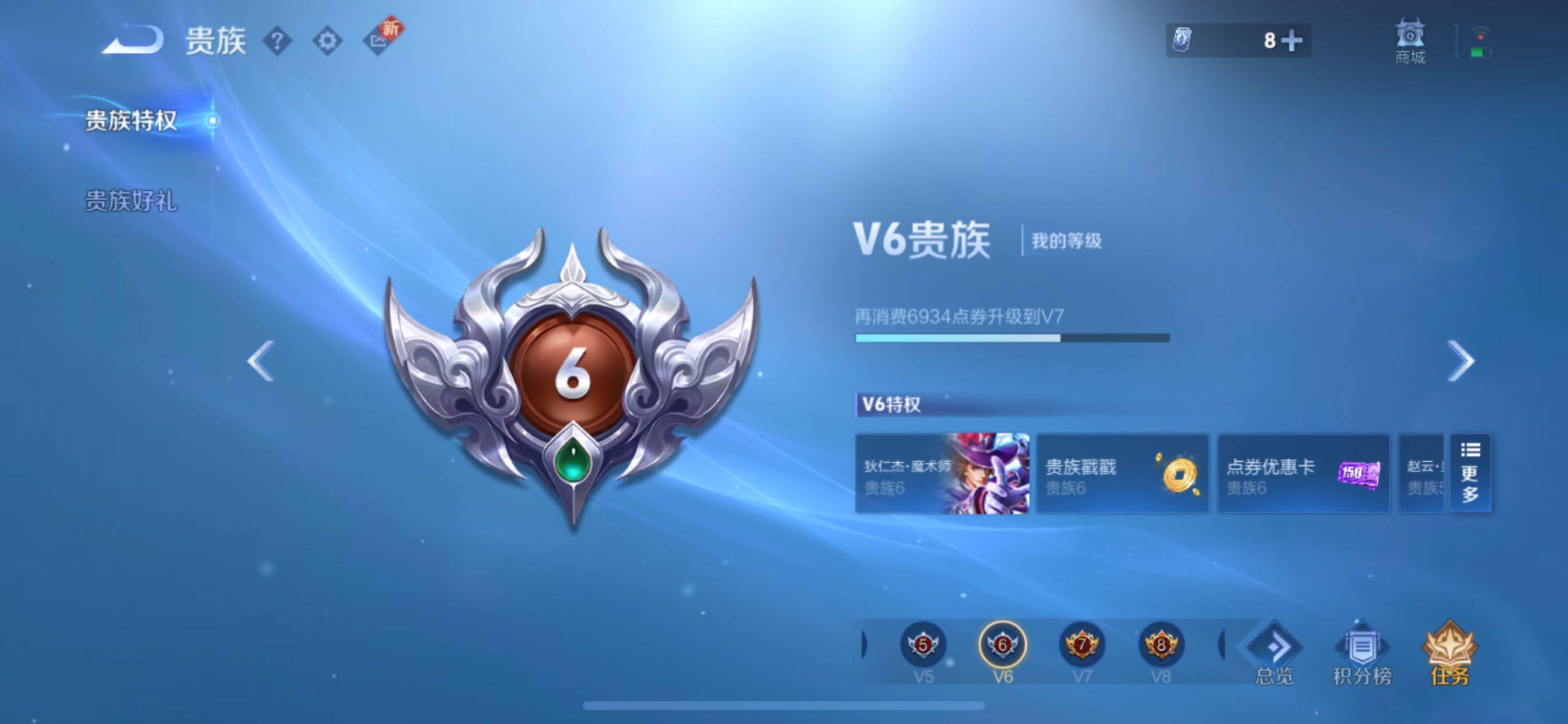 WZCMY3411432王者荣耀账号详情图9