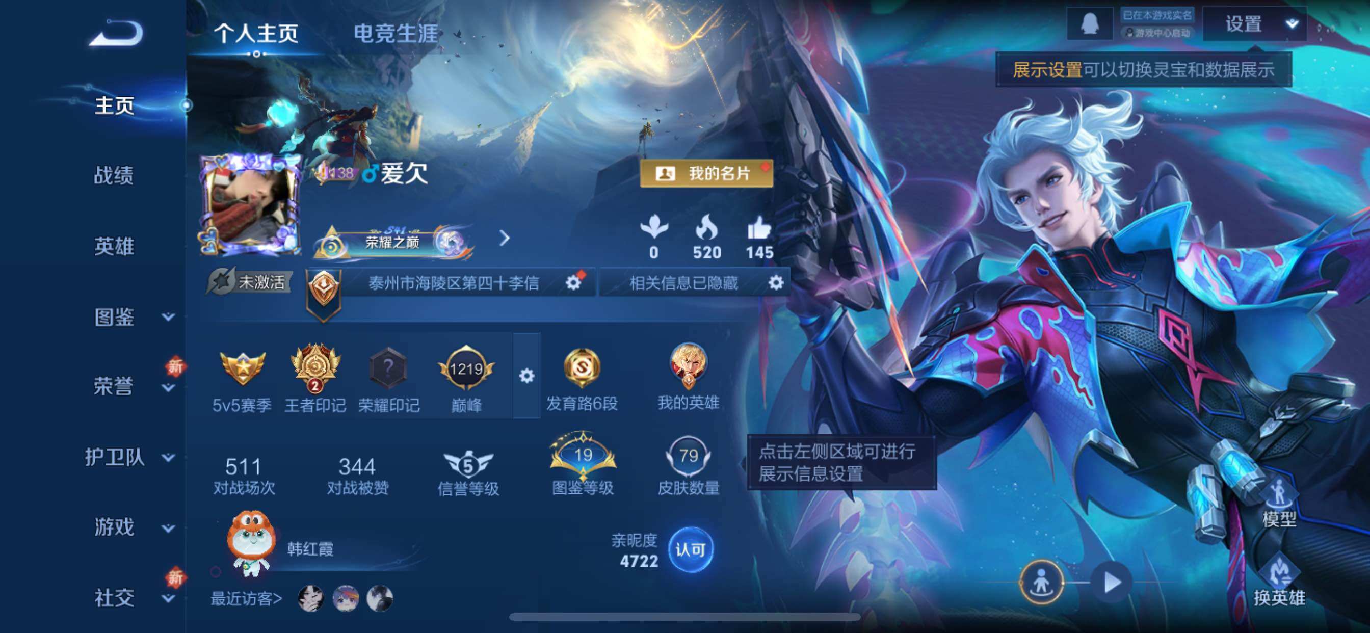 WZCMY3411432王者荣耀账号详情图2