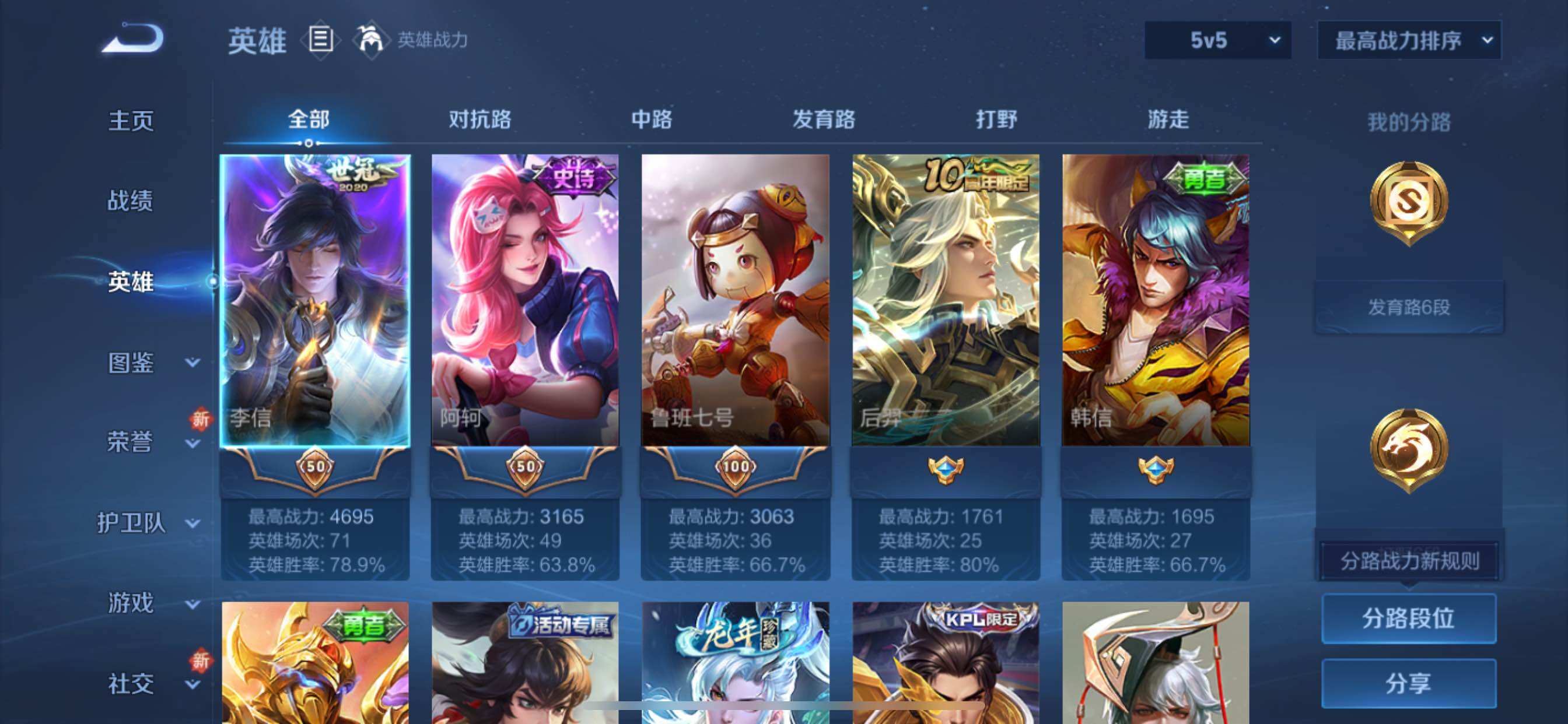 WZCMY3411432王者荣耀账号详情图3