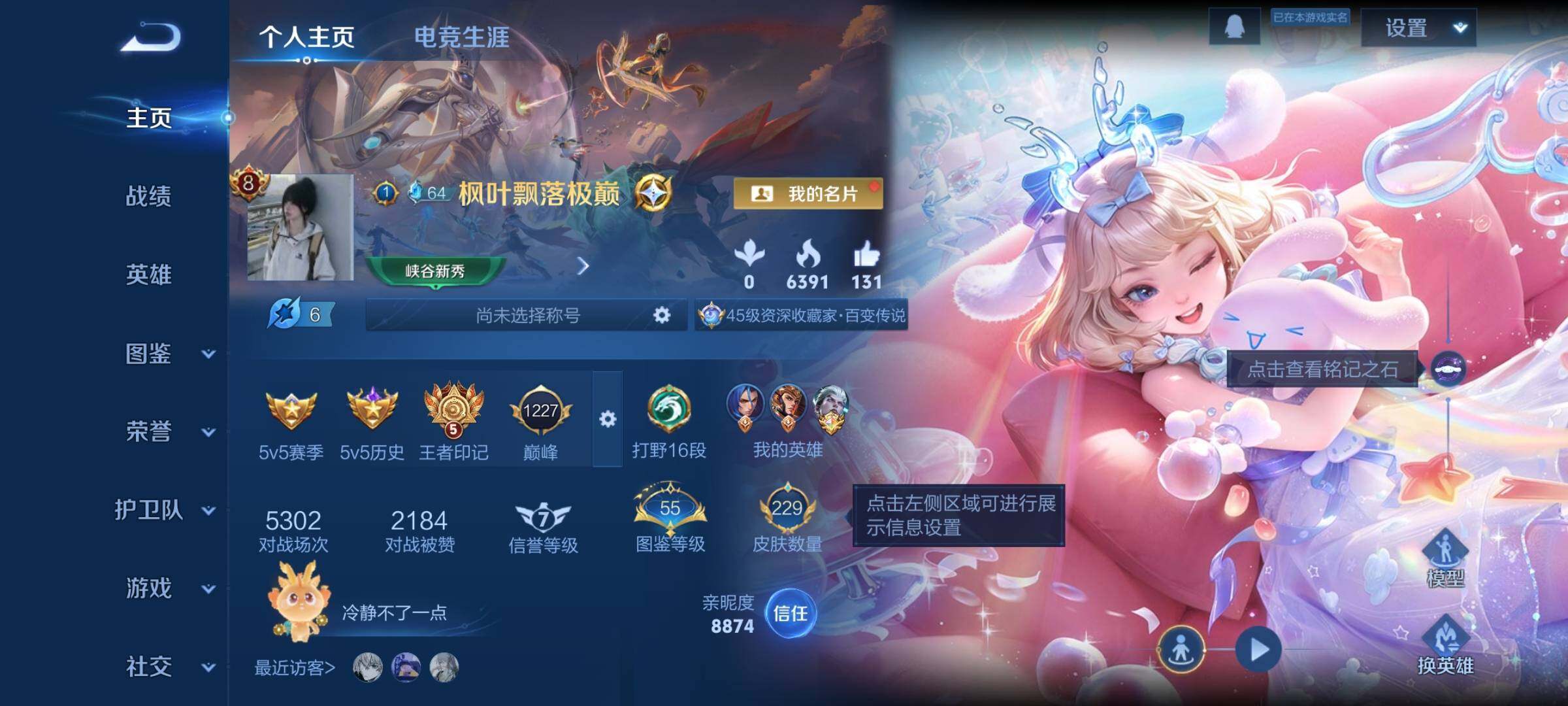 WZCMW3401148王者荣耀账号详情图2 WZCMW3401148王者荣耀账号详情图2