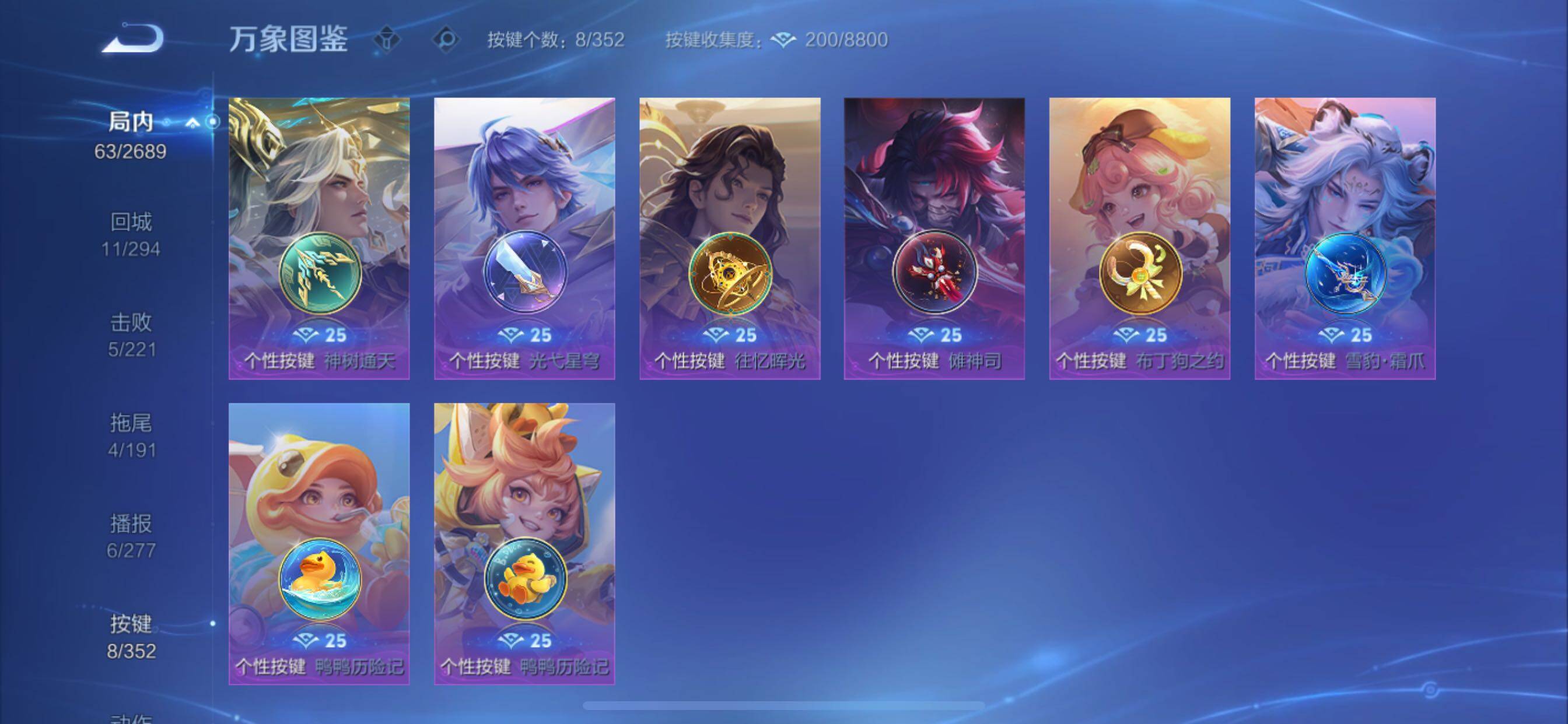 WZCMY3411432王者荣耀账号详情图6