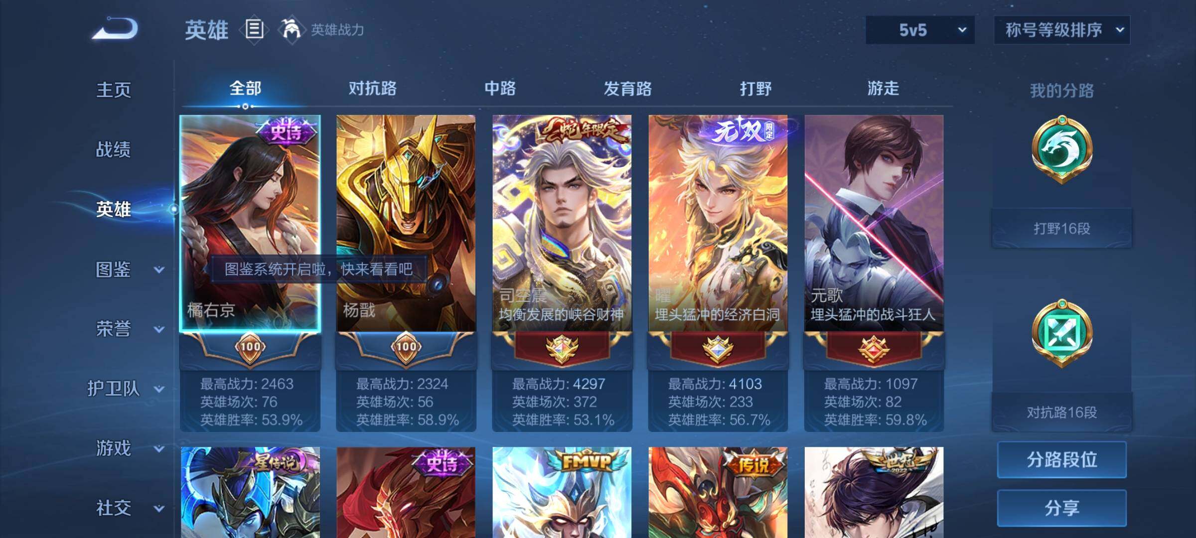 WZCMW3401148王者荣耀账号详情图3 WZCMW3401148王者荣耀账号详情图3