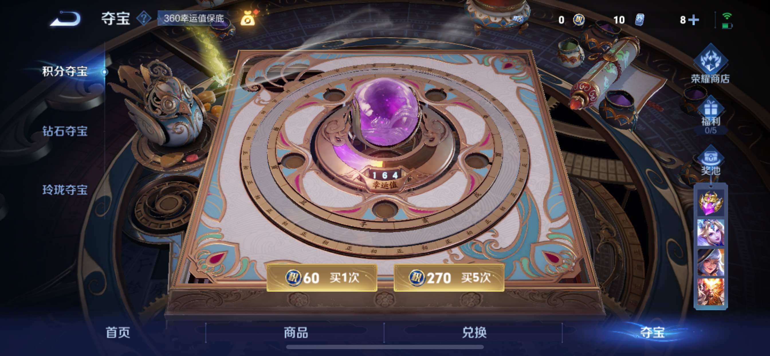 WZCMY3411432王者荣耀账号详情图7