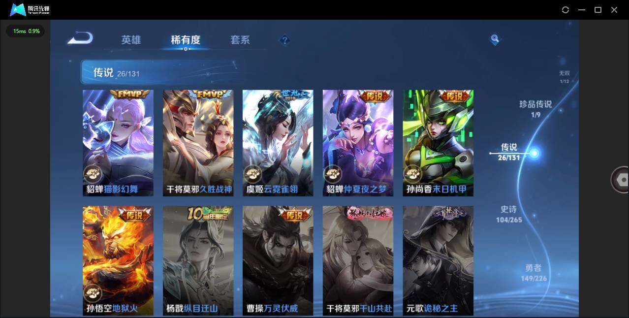 WZCMW3401325王者荣耀账号详情图8