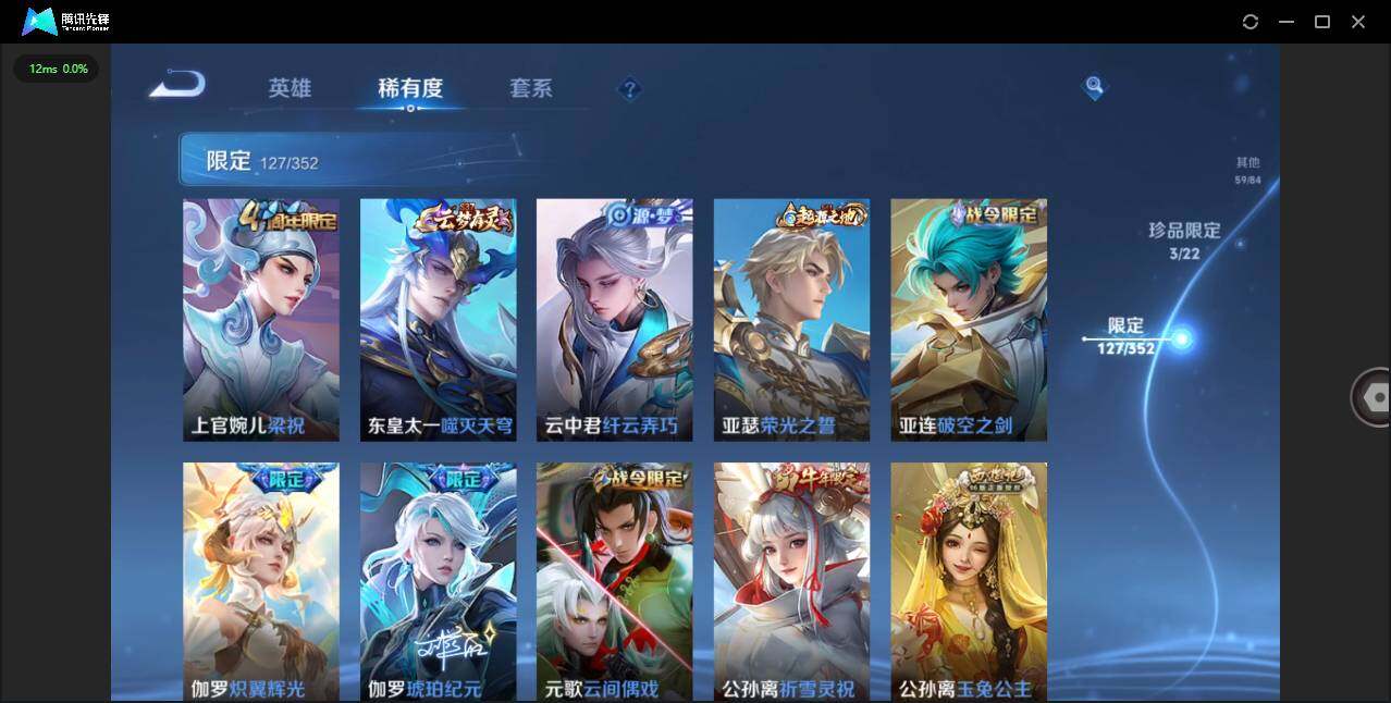 WZCMW3401325王者荣耀账号详情图16