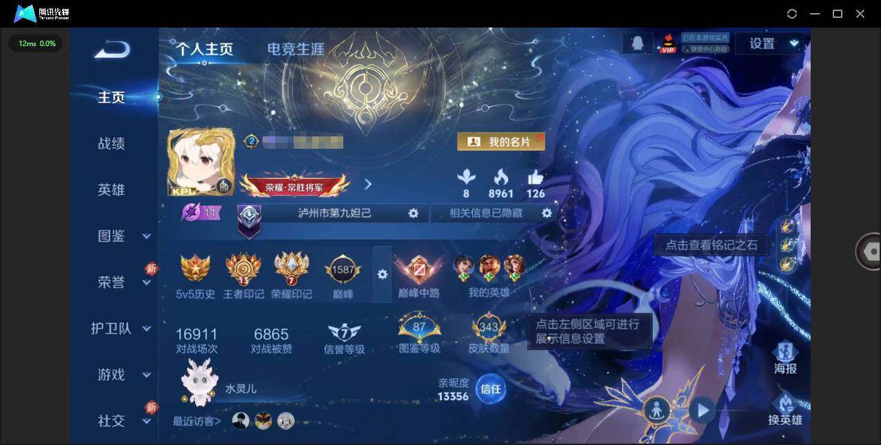 王者荣耀账号苹果QQ127英雄-343皮肤-[]贵族等级: V9 英雄数: 127 皮肤数: 343 荣耀水晶: 天鹅之