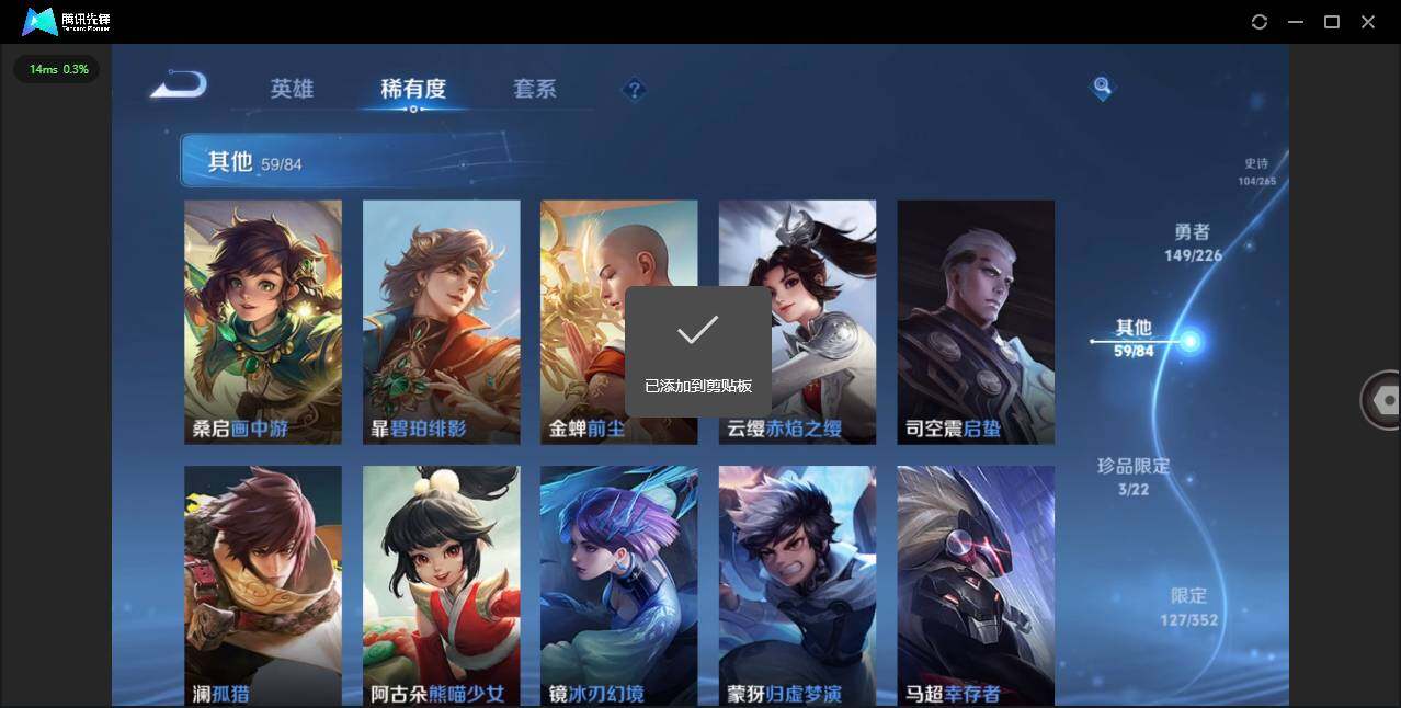 WZCMW3401325王者荣耀账号详情图17