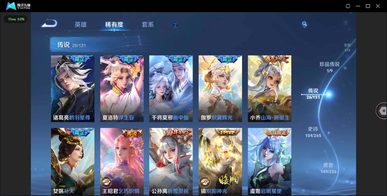 WZCMW3401325王者荣耀账号详情图7