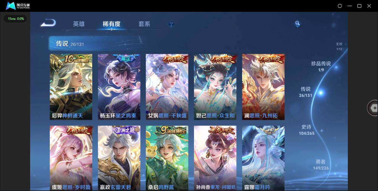 WZCMW3401325王者荣耀账号详情图6