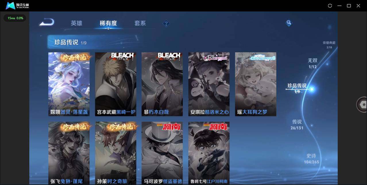 WZCMW3401325王者荣耀账号详情图12