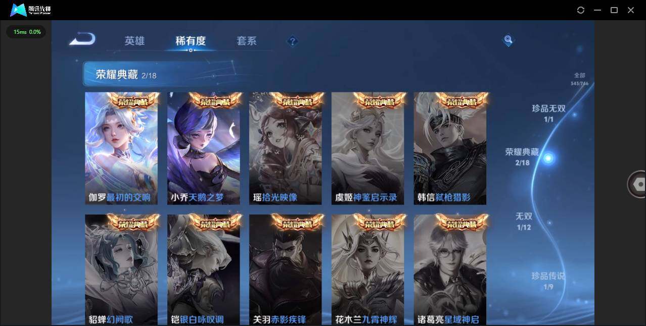 WZCMW3401325王者荣耀账号详情图11