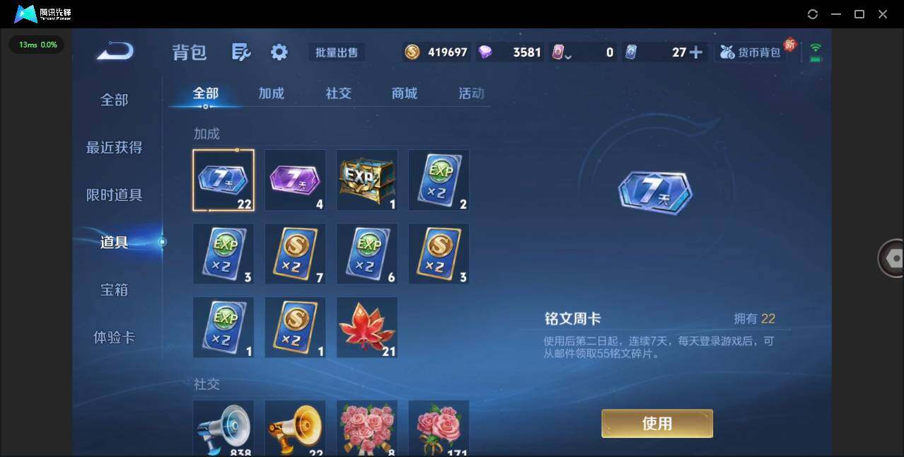 WZCMW3401325王者荣耀账号详情图21